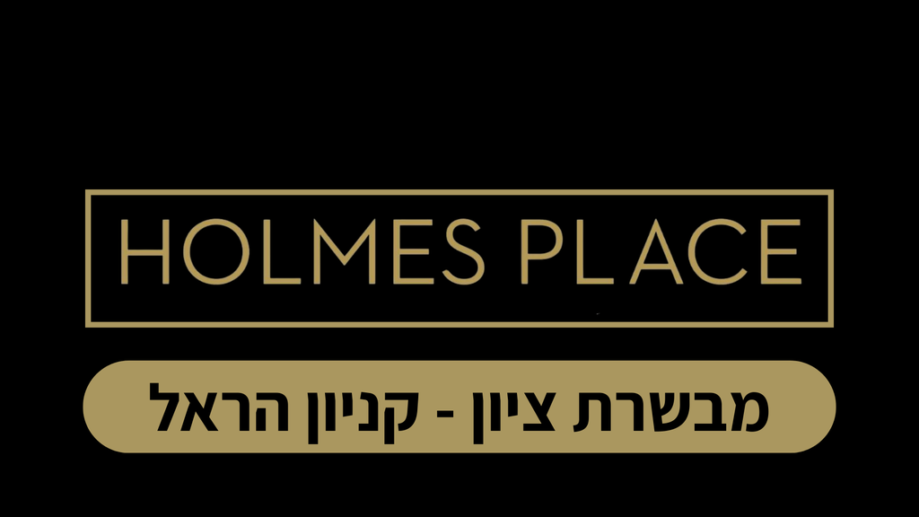 הולמס פלייס מבשרת